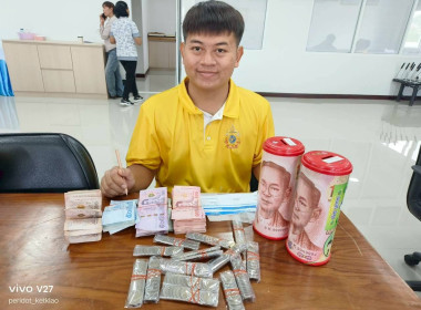 โครงการสหกรณ์อาสาทำความดีด้วยหัวใจ “ออมดี มีสุข” ปีที่ 3 ... พารามิเตอร์รูปภาพ 5